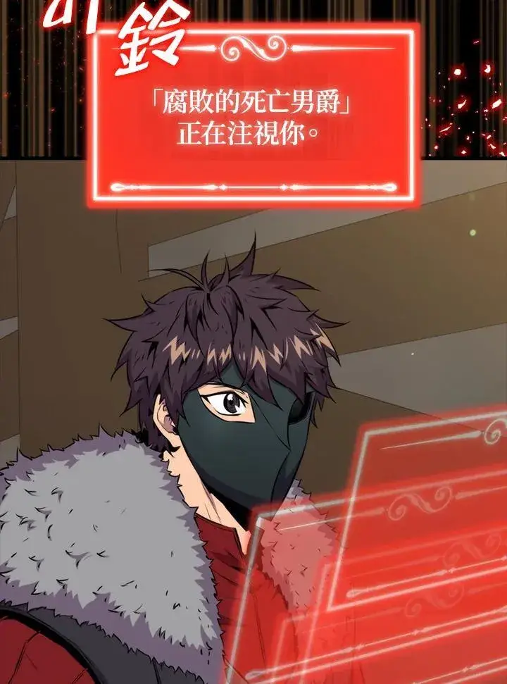 《躺赢玩家》第71话图103