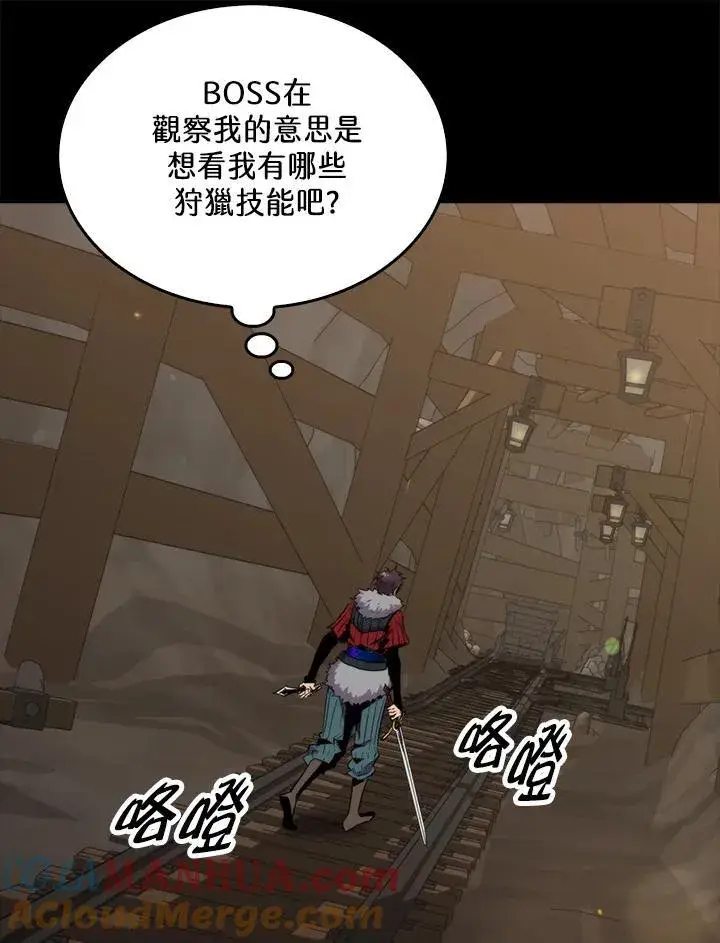 《躺赢玩家》第71话图105