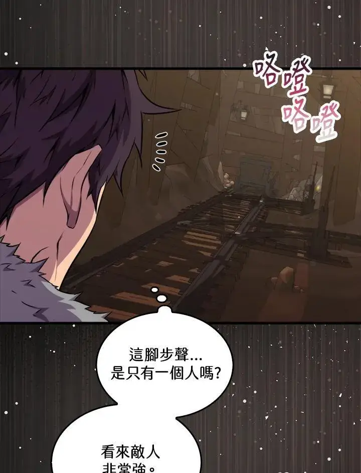 《躺赢玩家》第71话图107