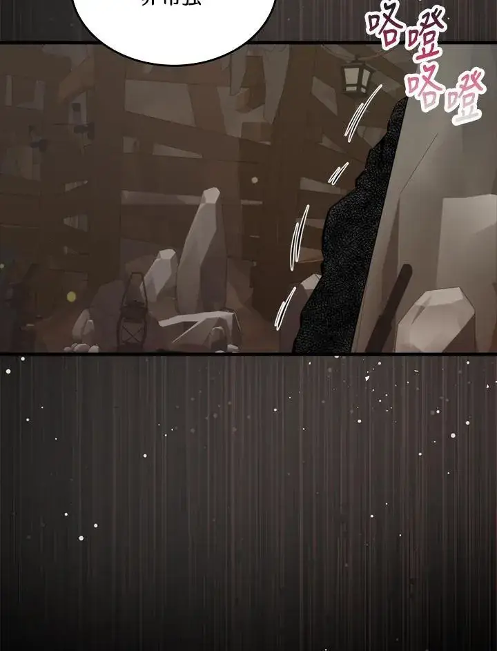 《躺赢玩家》第71话图108