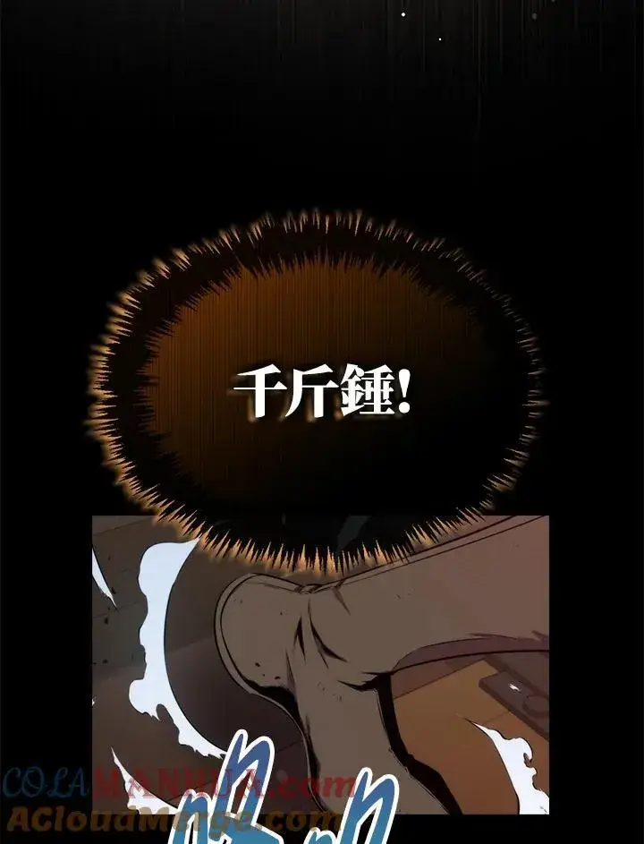 《躺赢玩家》第71话图109