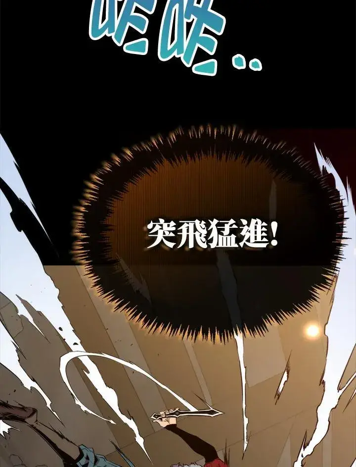 《躺赢玩家》第71话图110