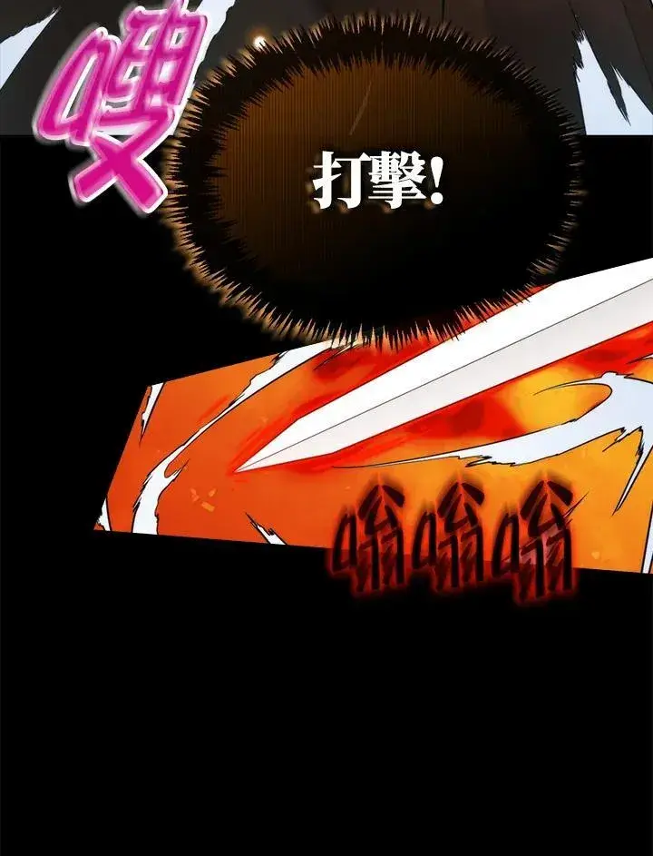 《躺赢玩家》第71话图112