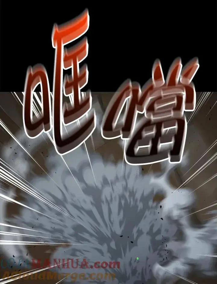 《躺赢玩家》第71话图113