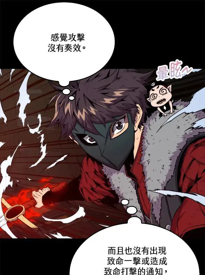 《躺赢玩家》第71话图115