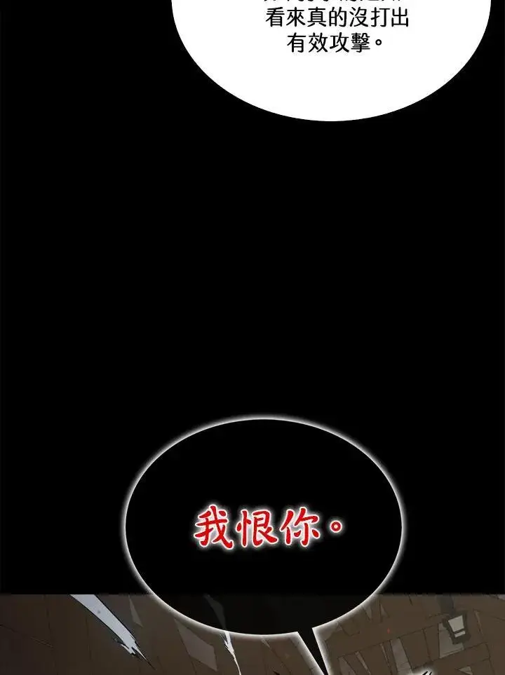 《躺赢玩家》第71话图116
