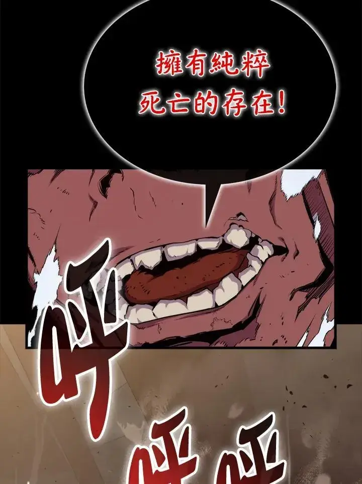 《躺赢玩家》第71话图118