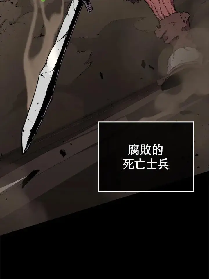 《躺赢玩家》第71话图120