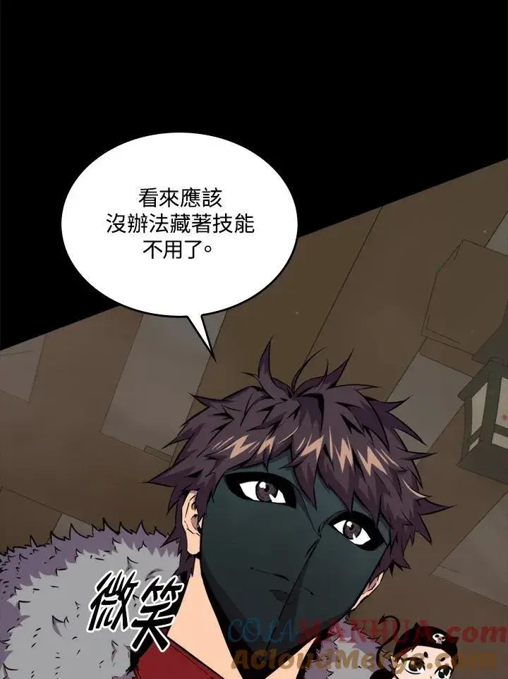 《躺赢玩家》第71话图121