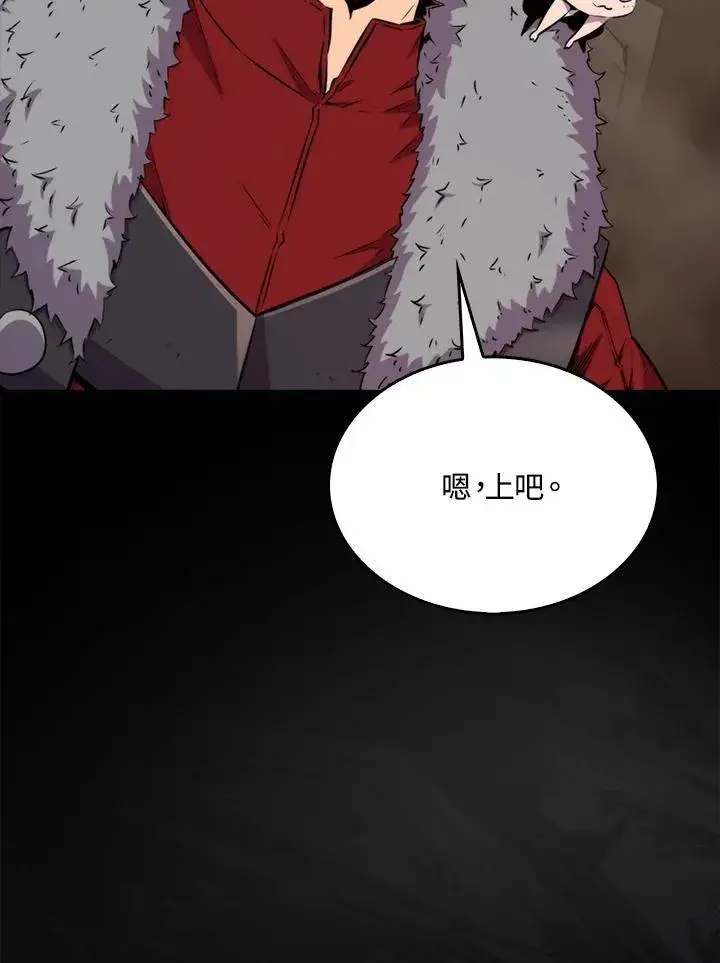 《躺赢玩家》第71话图122