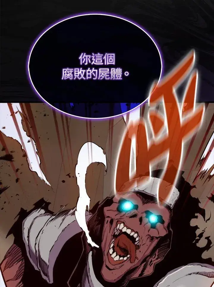 《躺赢玩家》第71话图123