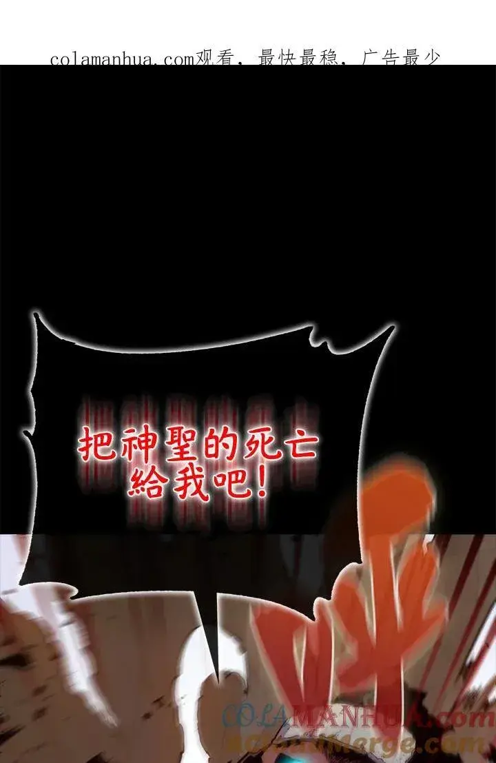 《躺赢玩家》第71话图128