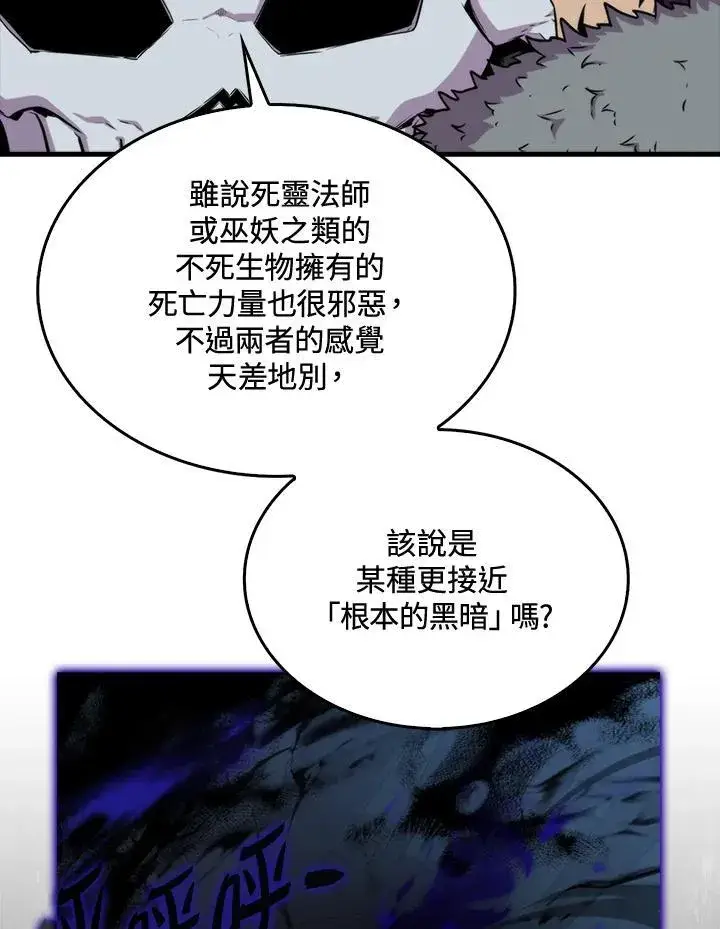 《躺赢玩家》第71话图15