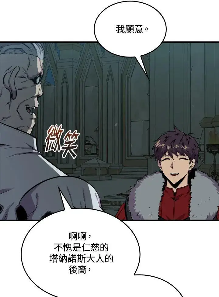 《躺赢玩家》第71话图23