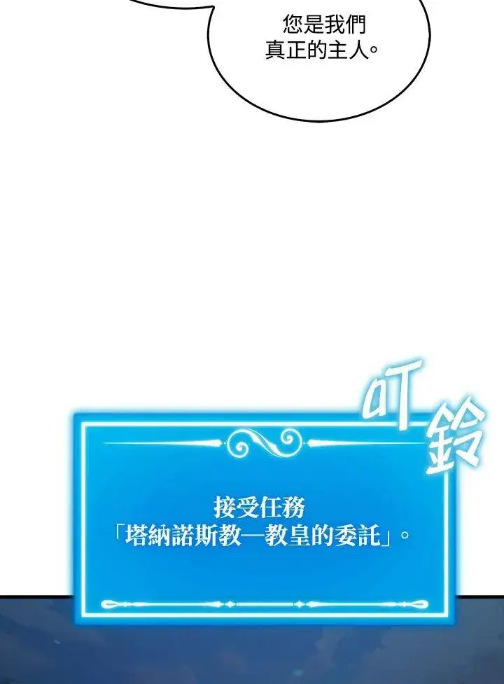 《躺赢玩家》第71话图24