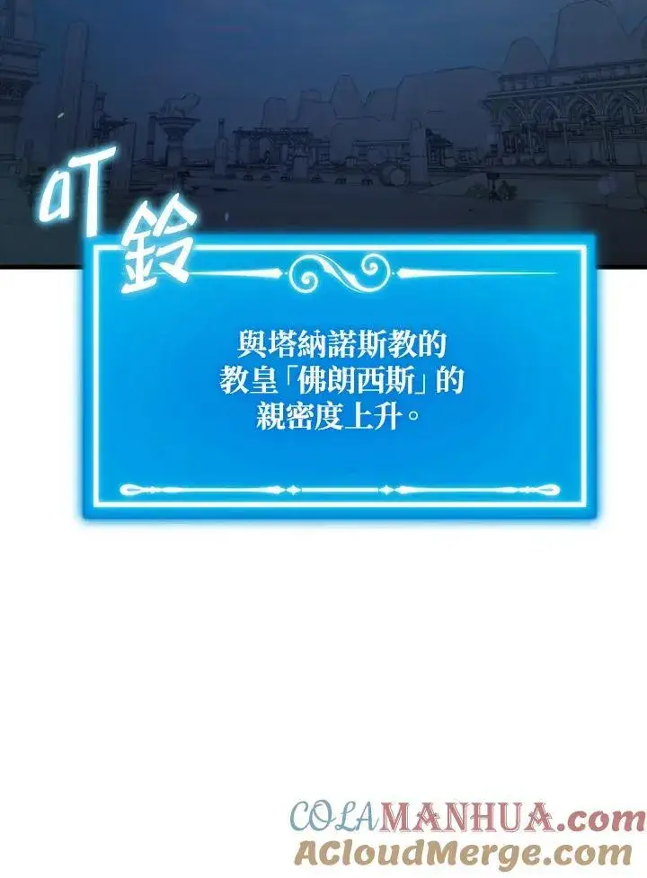 《躺赢玩家》第71话图25
