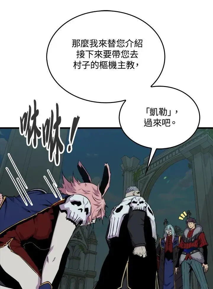 《躺赢玩家》第71话图26