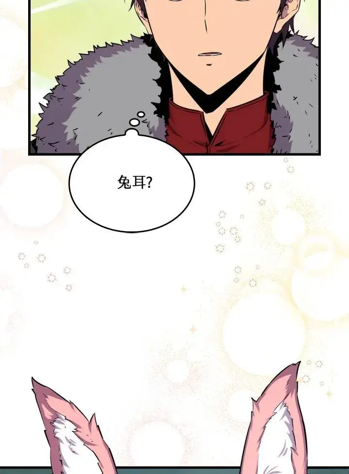《躺赢玩家》第71话图28
