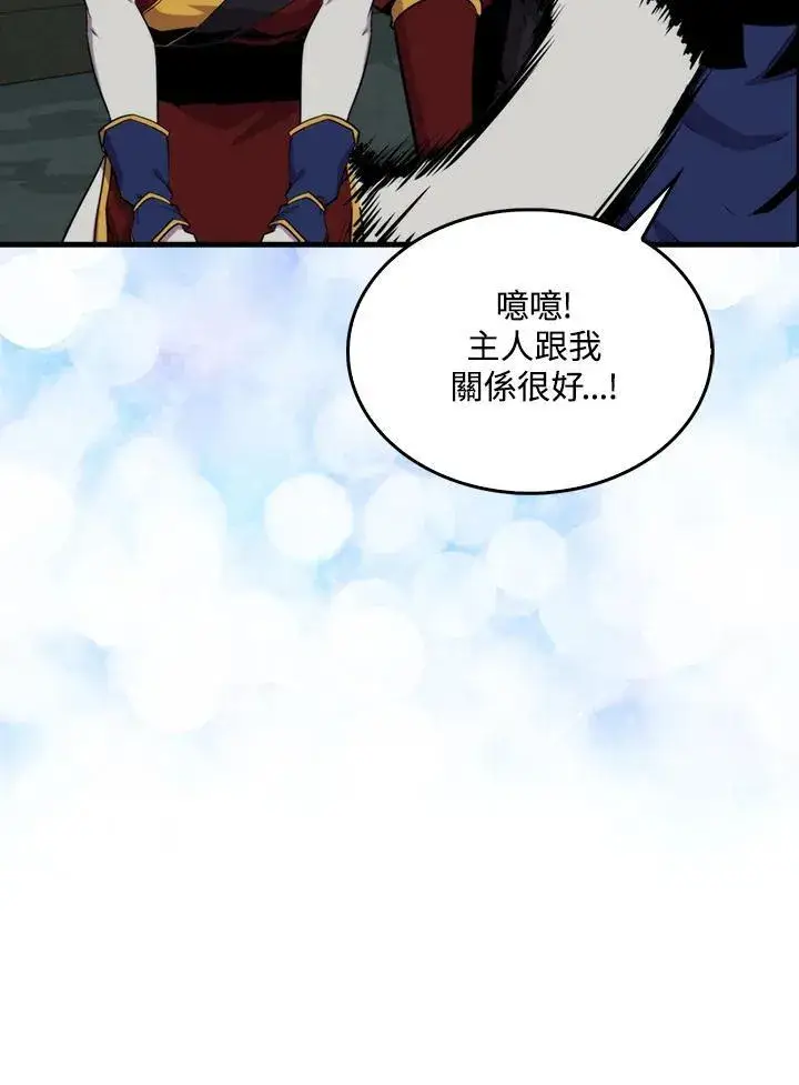 《躺赢玩家》第71话图35