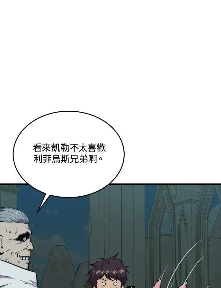 《躺赢玩家》第71话图38