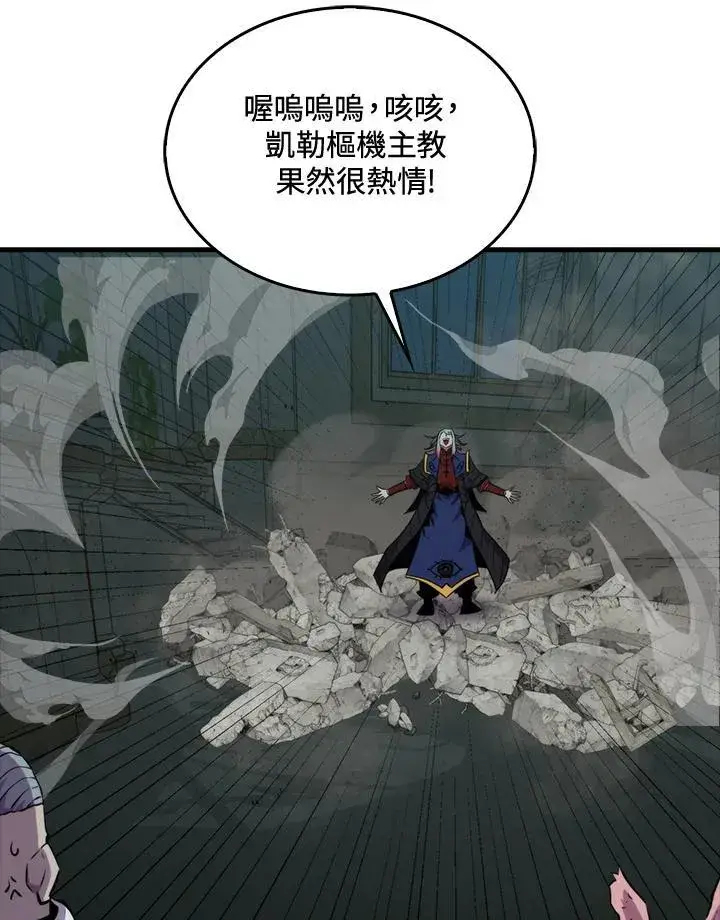 《躺赢玩家》第71话图40