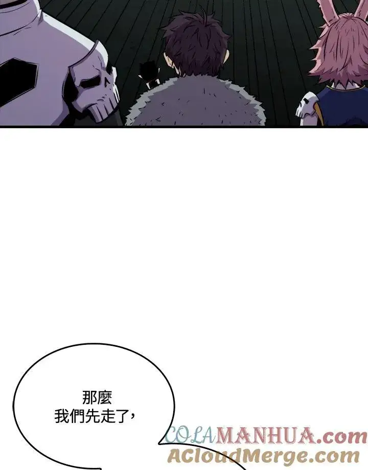 《躺赢玩家》第71话图41