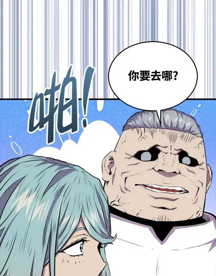 《躺赢玩家》第71话图44