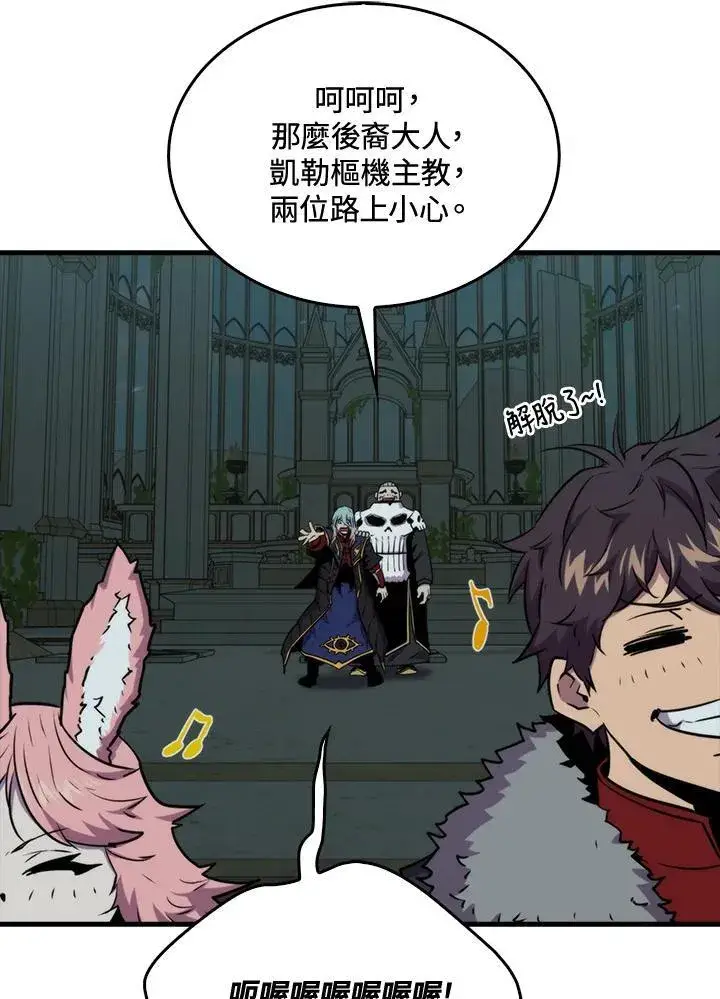 《躺赢玩家》第71话图48