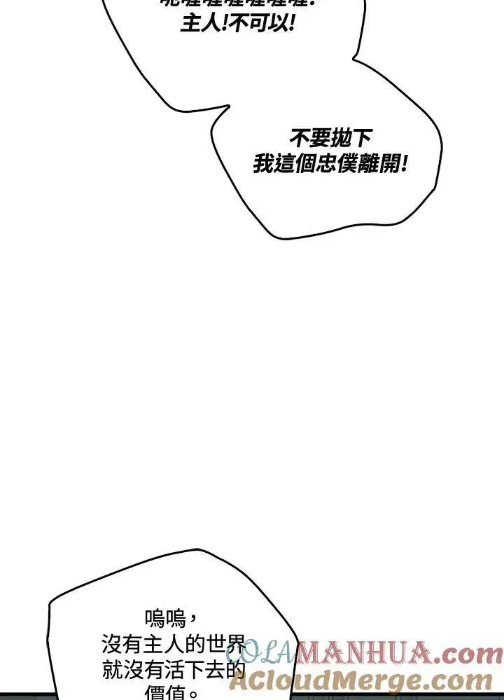《躺赢玩家》第71话图49