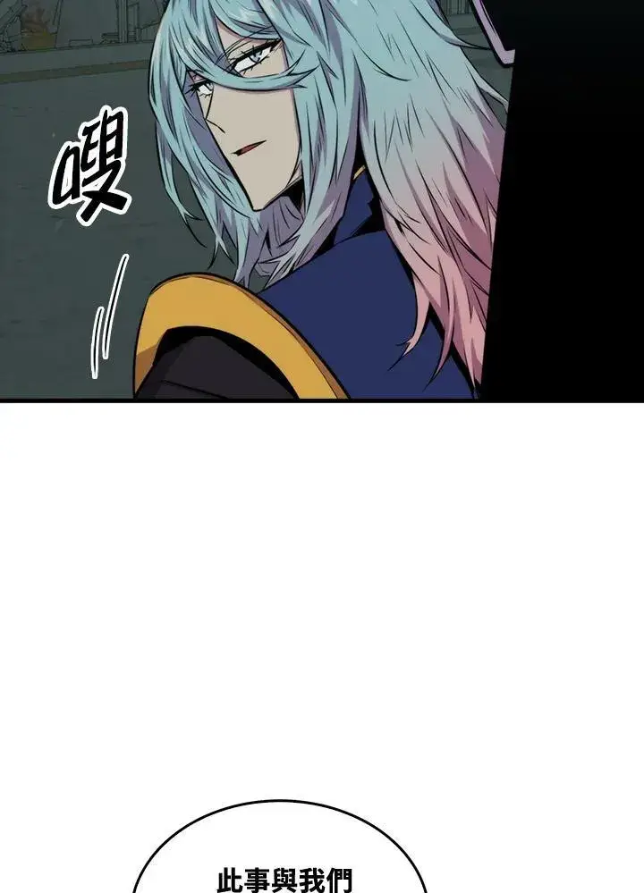 《躺赢玩家》第71话图52