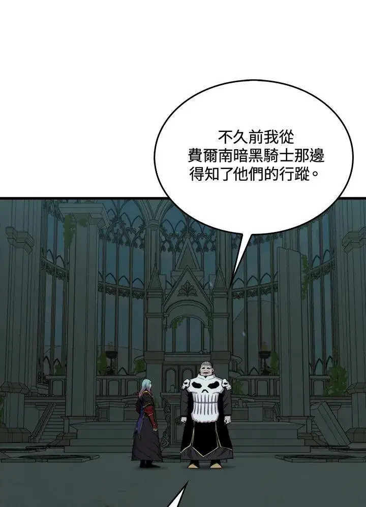 《躺赢玩家》第71话图54