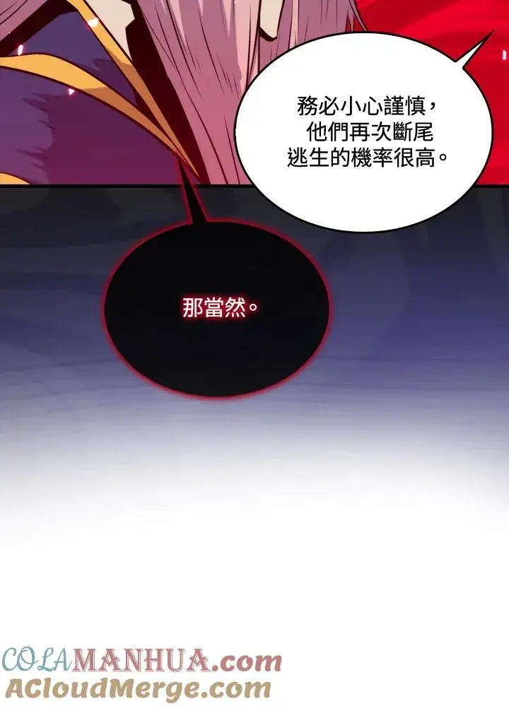 《躺赢玩家》第71话图57