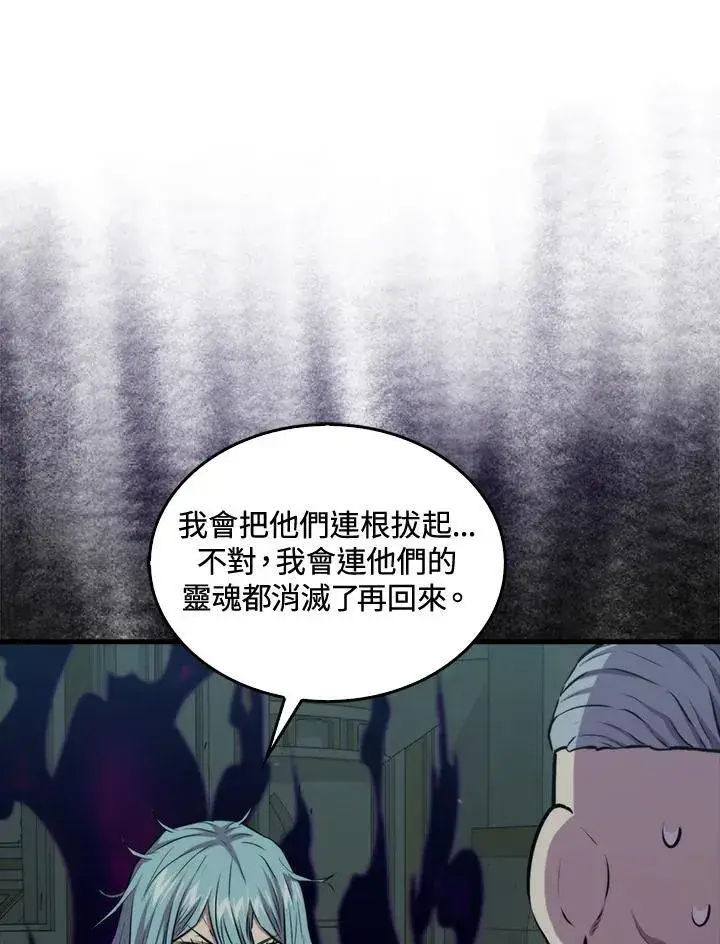 《躺赢玩家》第71话图58