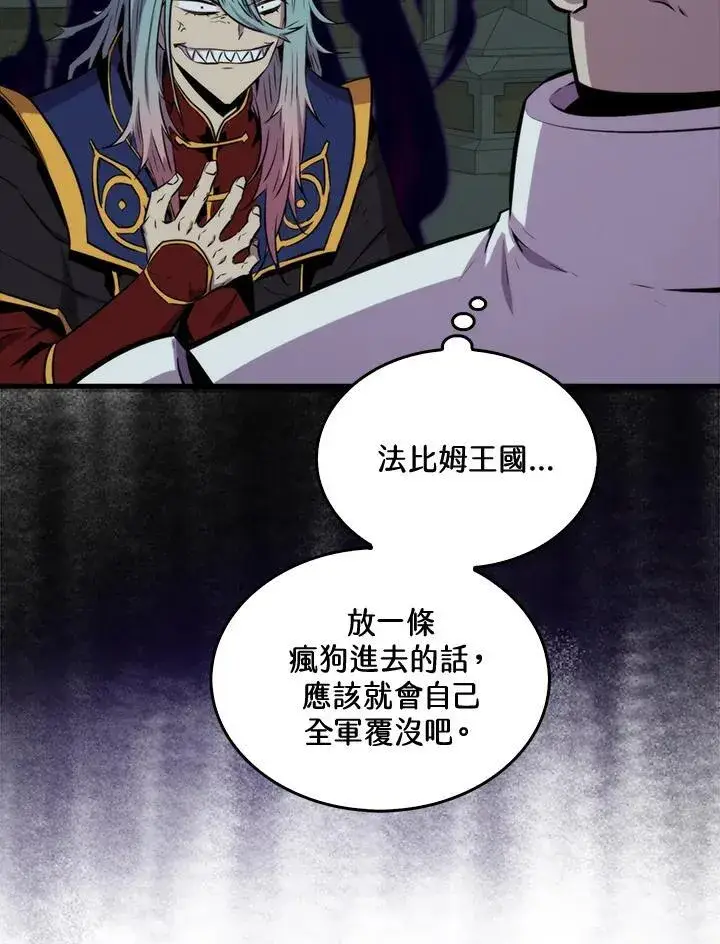 《躺赢玩家》第71话图59