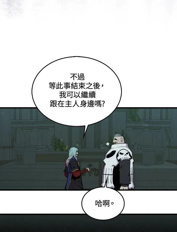 《躺赢玩家》第71话图60