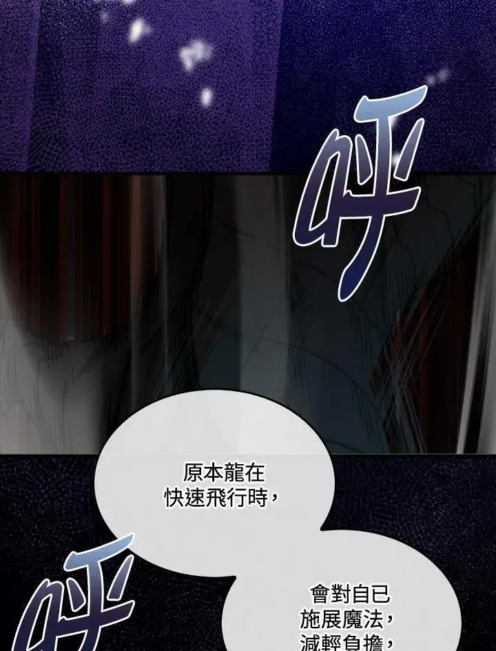 《躺赢玩家》第71话图63