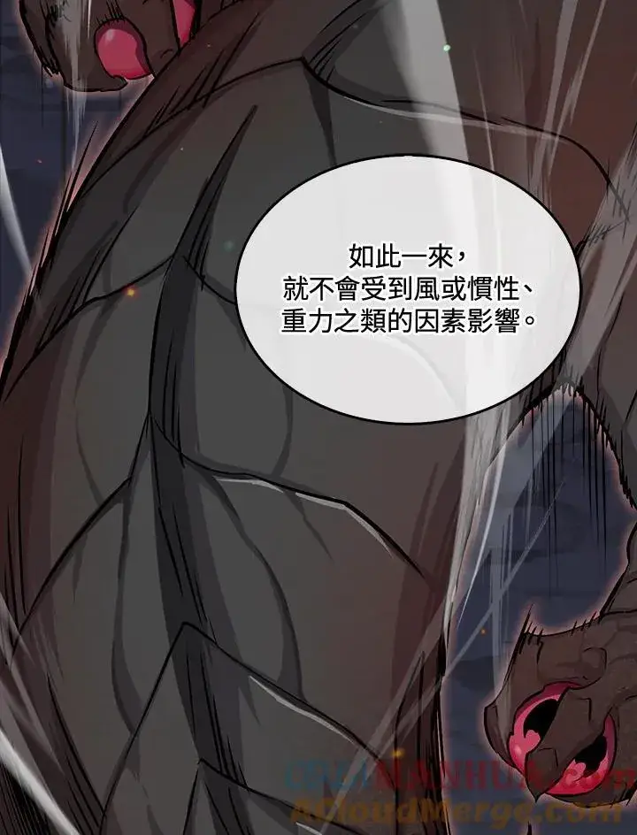 《躺赢玩家》第71话图65