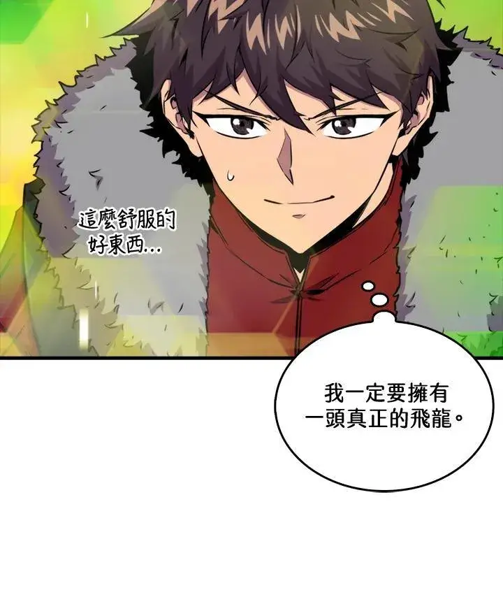 《躺赢玩家》第71话图71