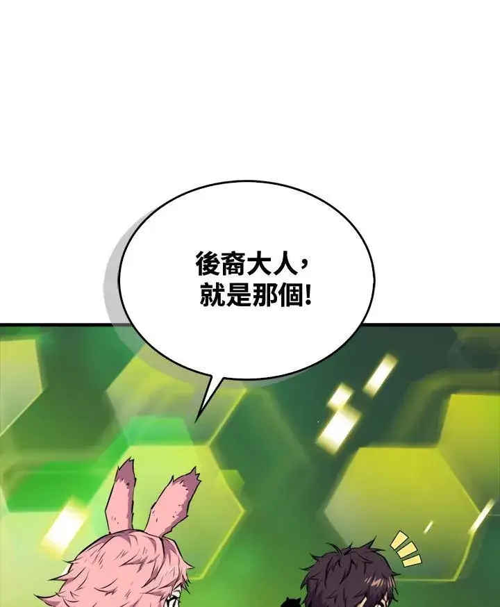 《躺赢玩家》第71话图72