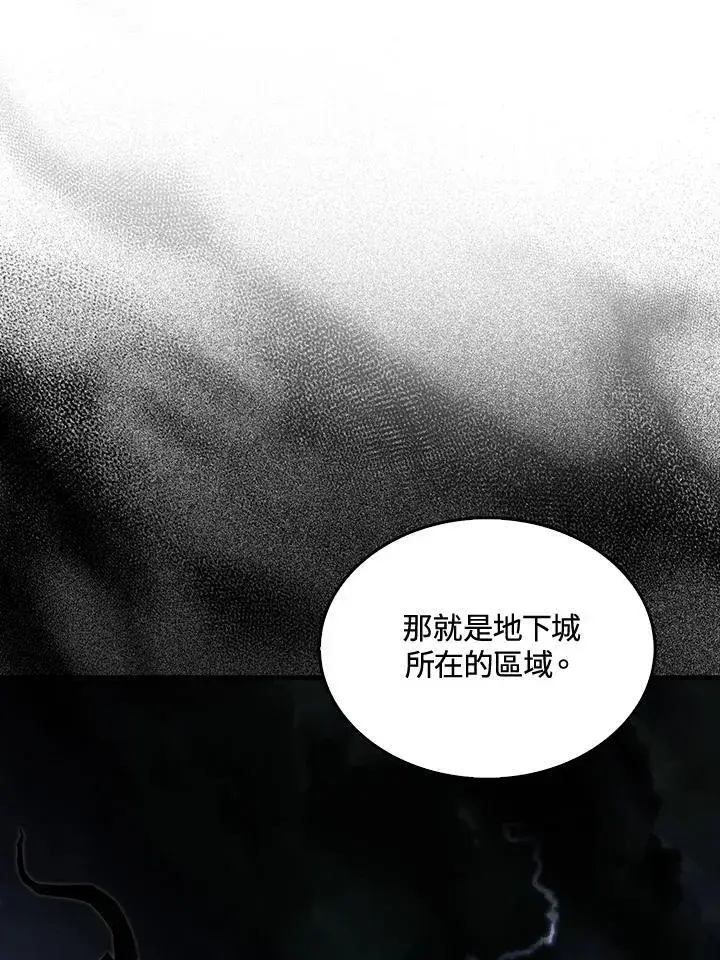 《躺赢玩家》第71话图74
