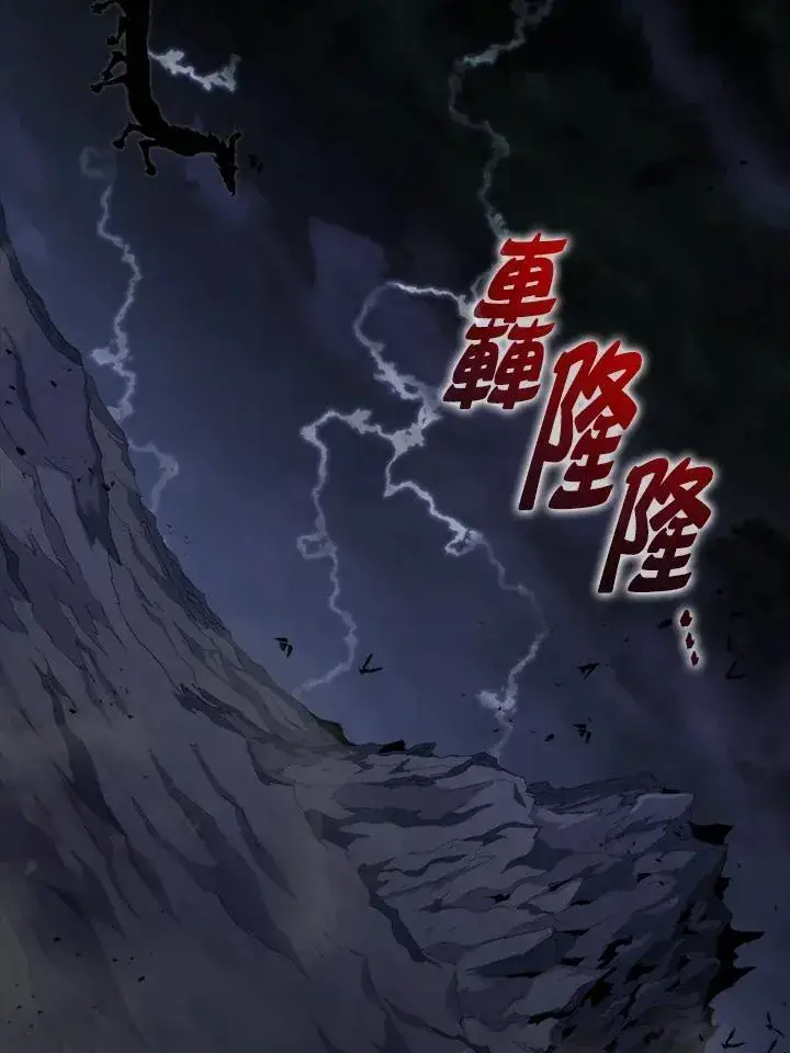 《躺赢玩家》第71话图75