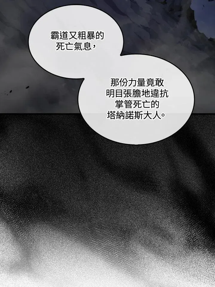 《躺赢玩家》第71话图76