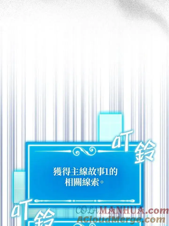 《躺赢玩家》第71话图77