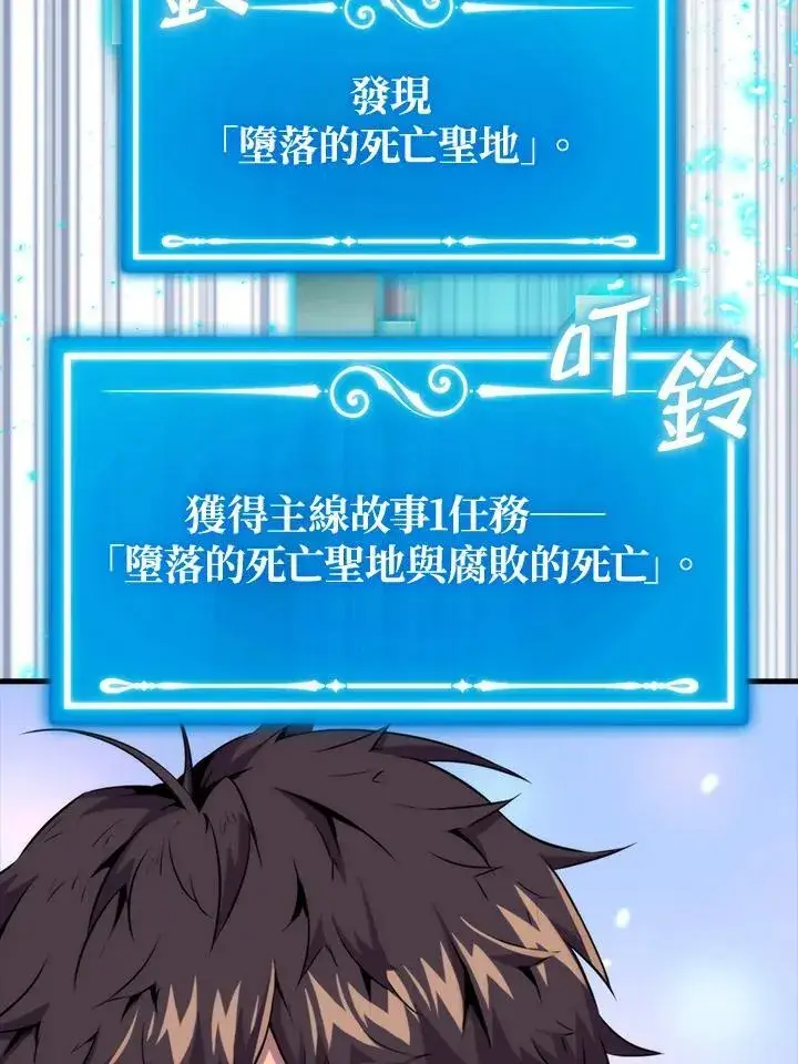 《躺赢玩家》第71话图78