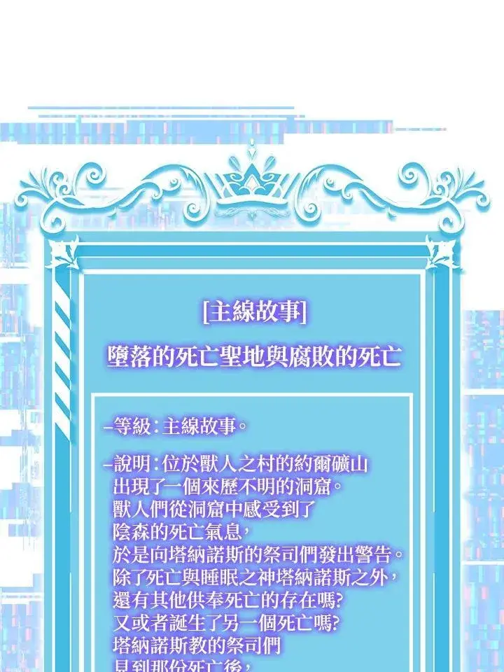 《躺赢玩家》第71话图80