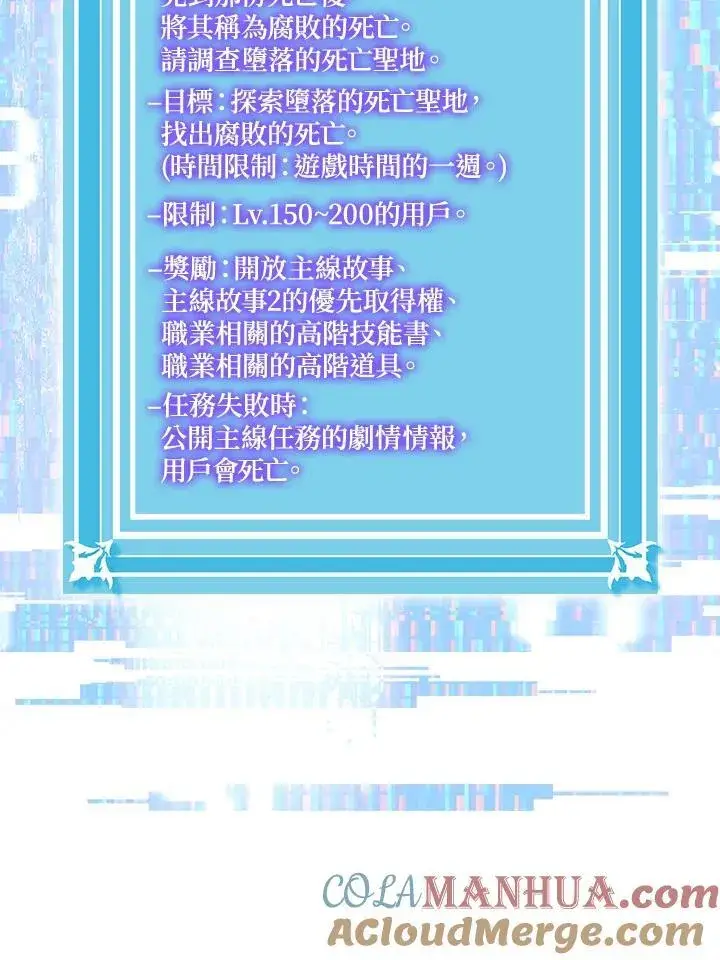 《躺赢玩家》第71话图81