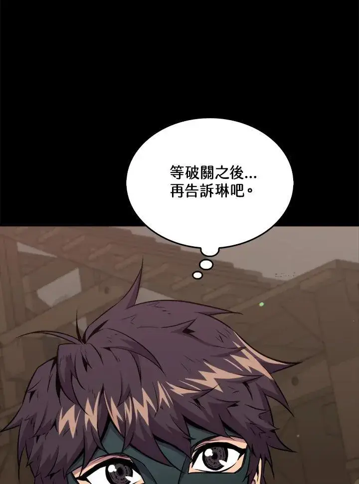 《躺赢玩家》第71话图90