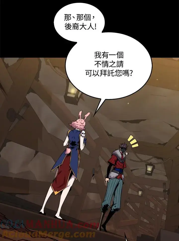 《躺赢玩家》第71话图93