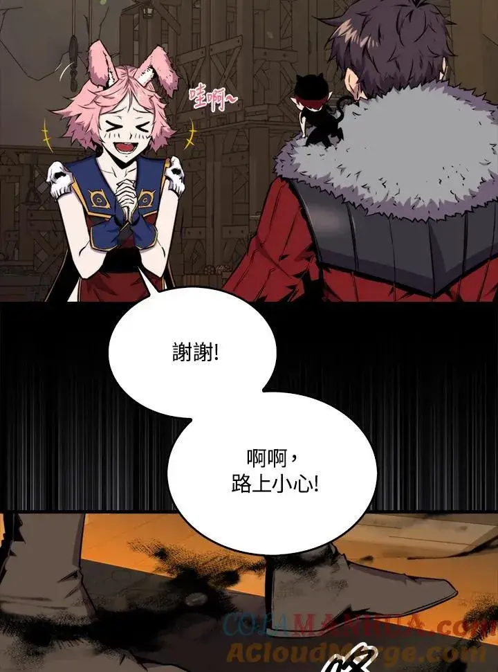 《躺赢玩家》第71话图97