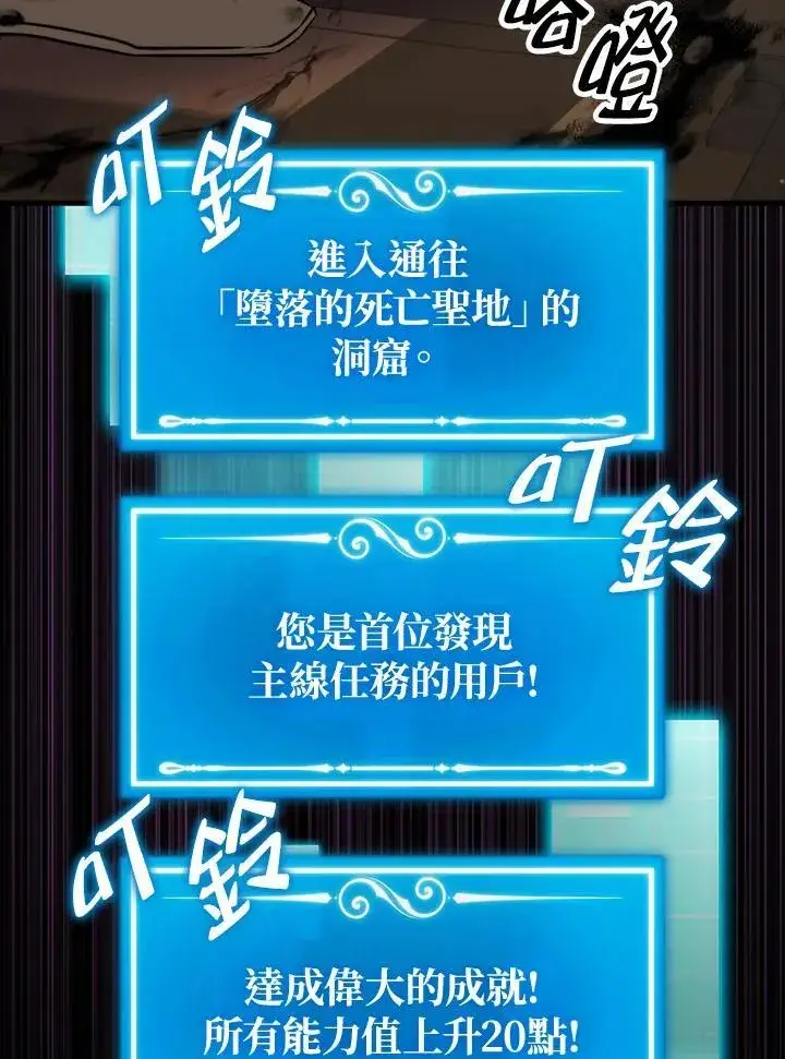 《躺赢玩家》第71话图98